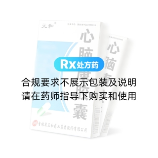 心腦康膠囊(元和)