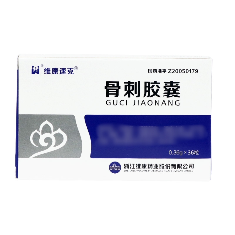 骨刺胶囊(维康速克)