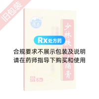 少林跌打止痛膏(德眾)