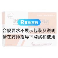 鹽酸二甲雙胍緩釋片(格林凱)