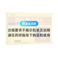 黄氏响声含片(黄氏)