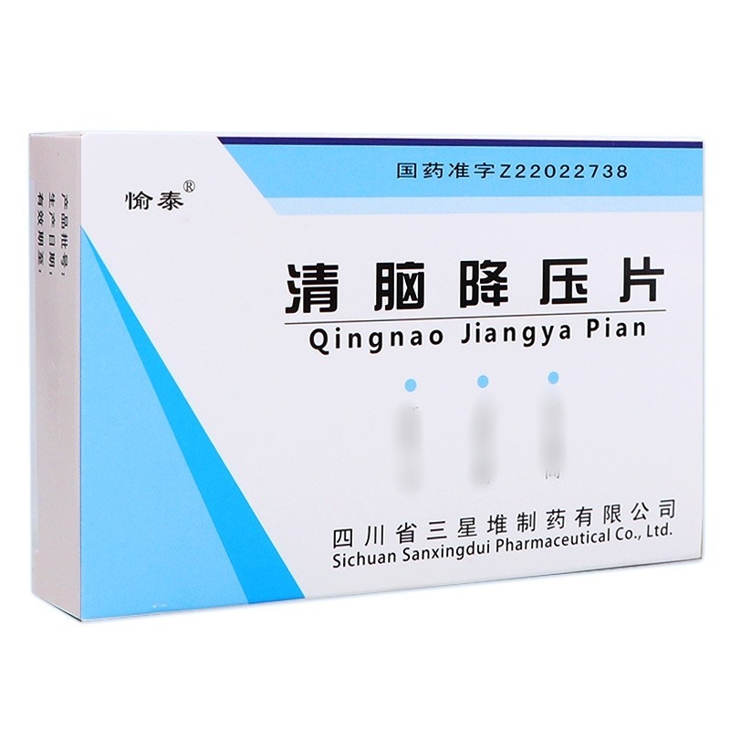 清脑降压片(愉泰)