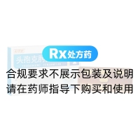 头孢克肟分散片(科学家)