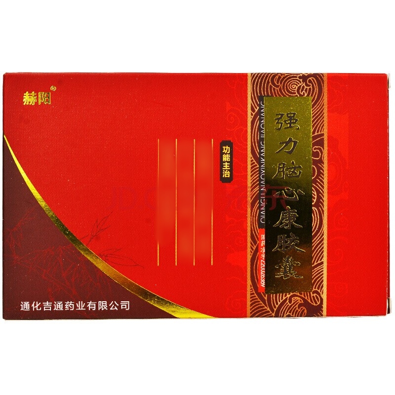 强力脑心康胶囊(赫阳)