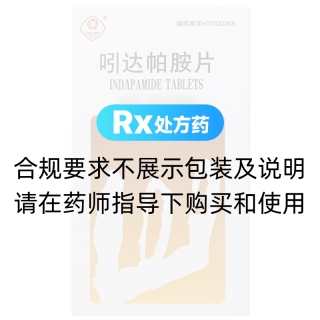 吲達(dá)帕胺片(西苑)