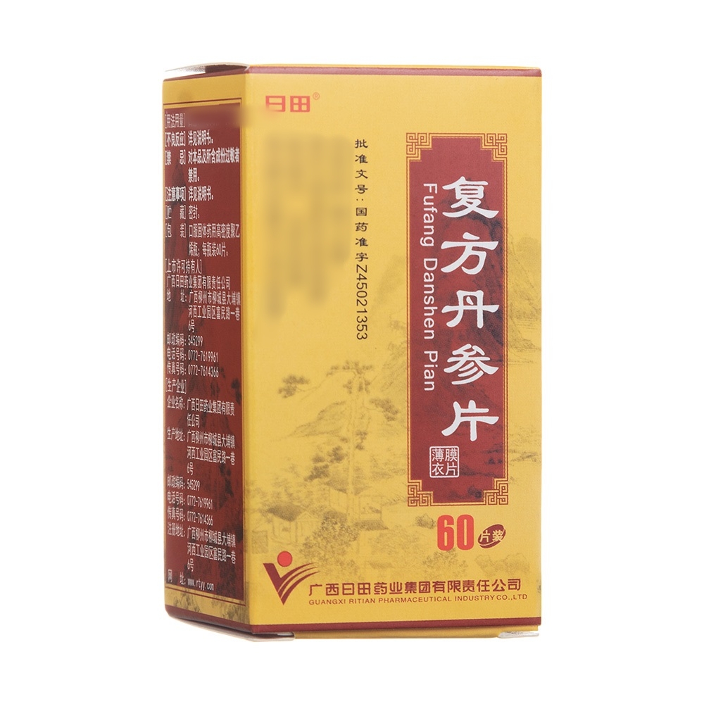 复方丹参片(日田)