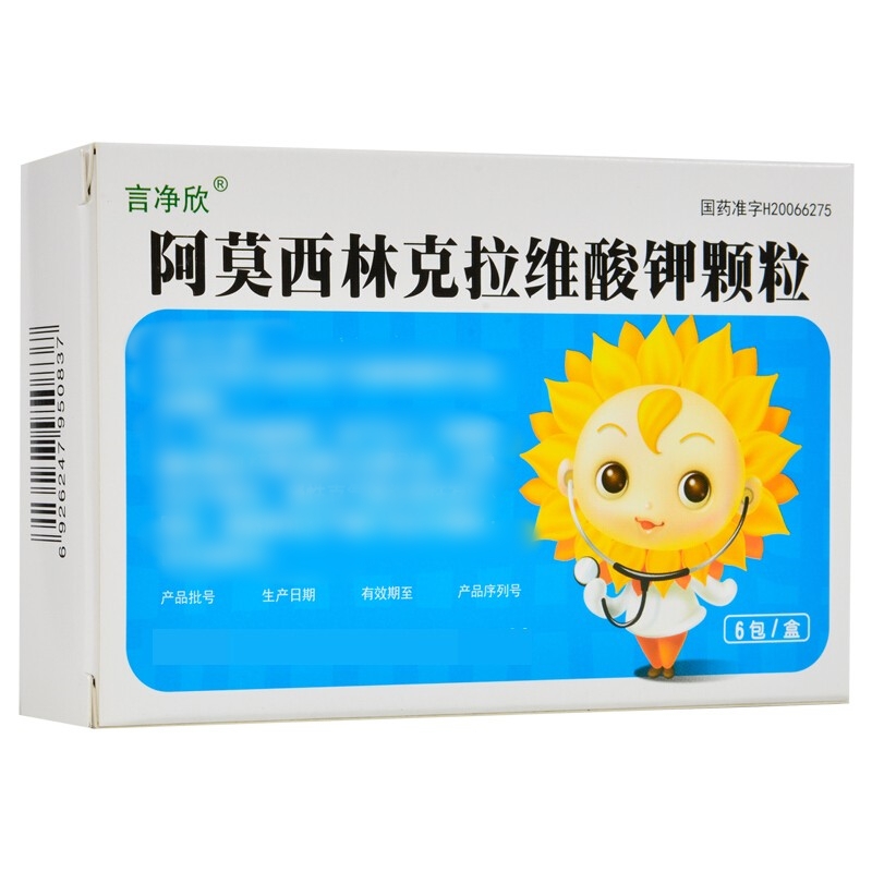 阿莫西林克拉维酸钾颗粒(言净欣)