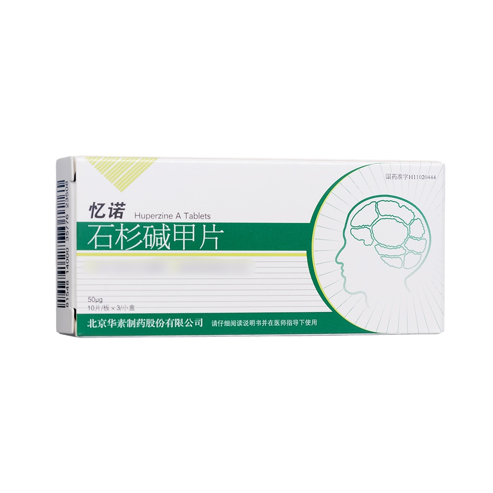 石杉碱甲片(忆诺)