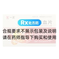 追风舒经活血片(一正)