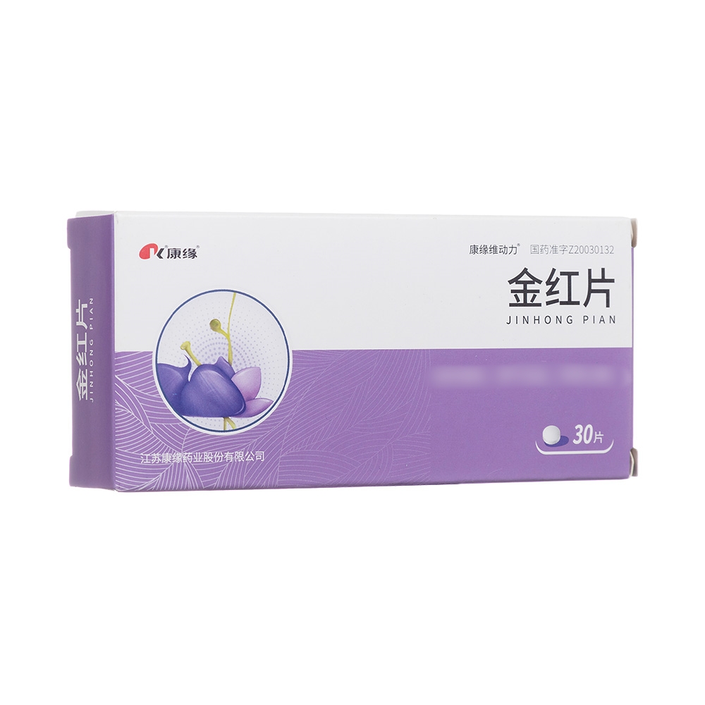 金红片(康缘维动力)