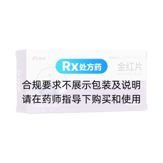 金紅片(康緣維動力)