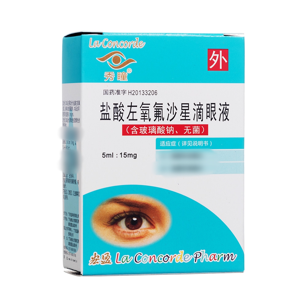 盐酸左氧氟沙星滴眼液(秀瞳)