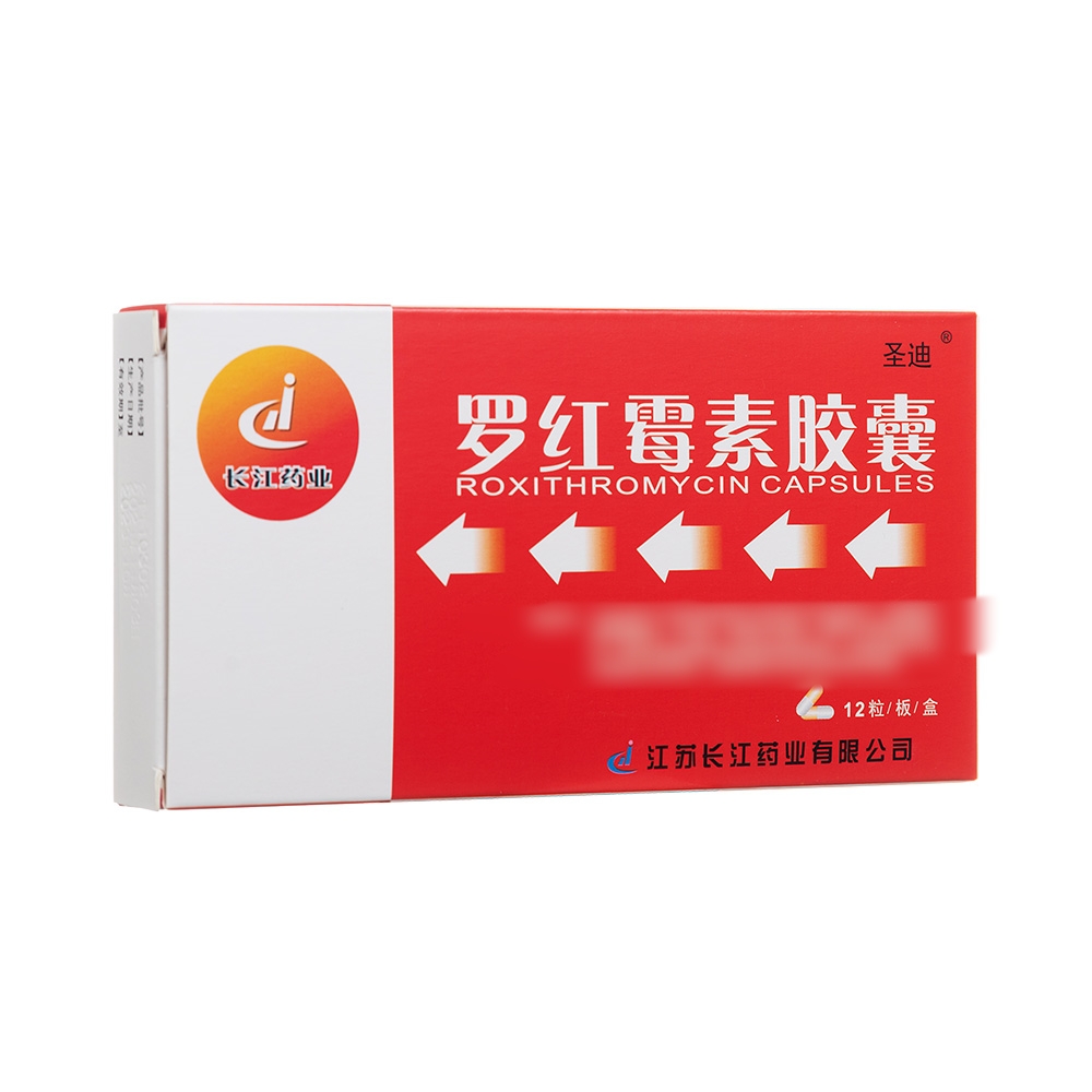 罗红霉素胶囊(圣迪)