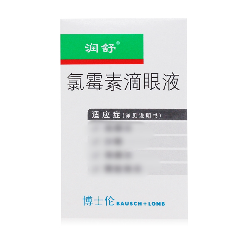 氯霉素滴眼液(润舒)