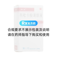 托吡卡胺滴眼液(潤正)