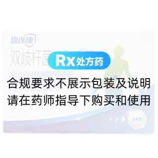 双歧杆菌四联活菌片(思连康)