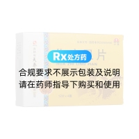 化痔靈片(天泰)