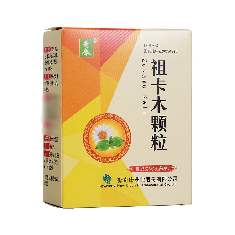 祖卡木颗粒(奇康)