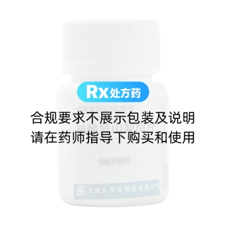硝酸异山梨酯片(太平洋)