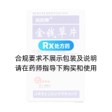 金錢(qián)草片(必應青)