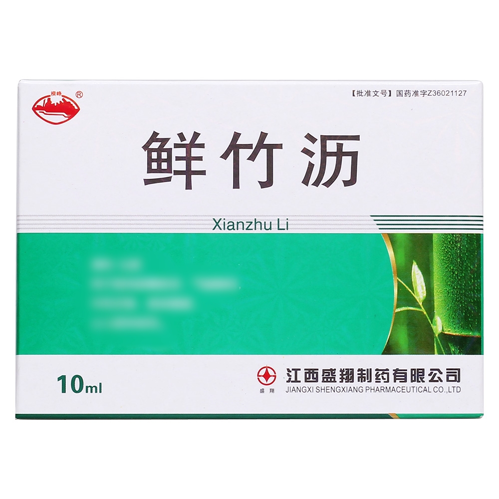鲜竹沥