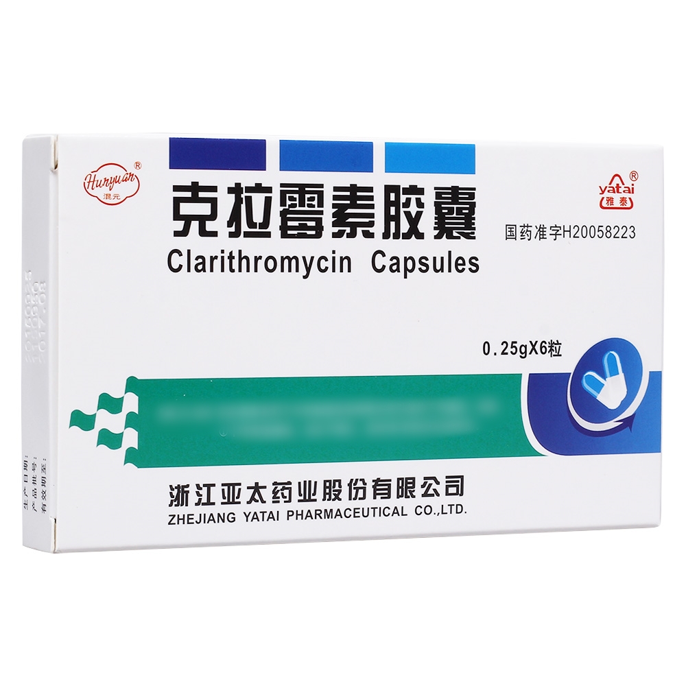 克拉霉素胶囊(雅泰)