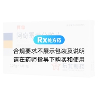 阿奇霉素分散片(其仙)