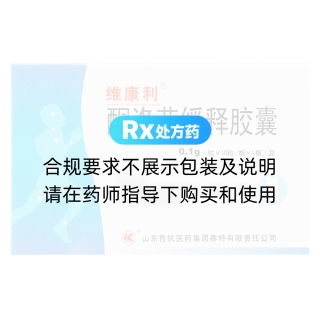 酮洛芬缓释胶囊(维康利)