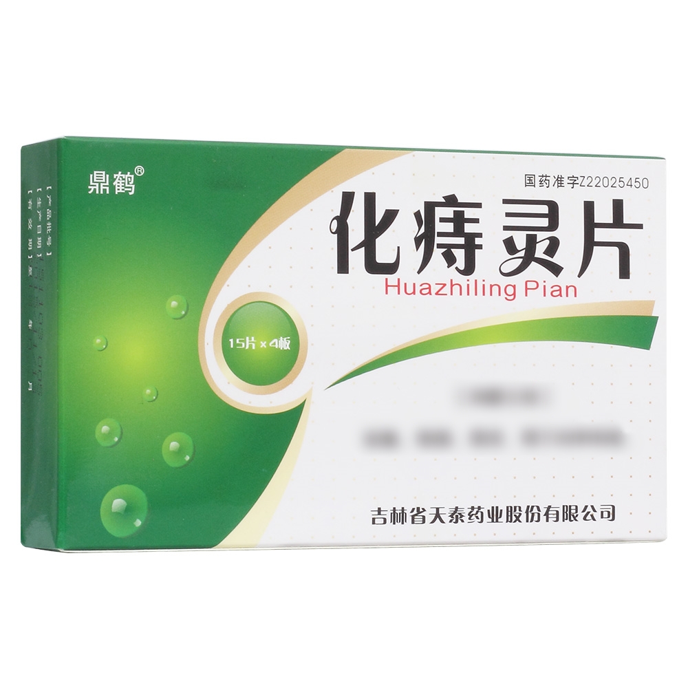 化痔灵片(鼎鹤)