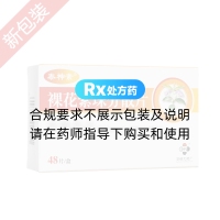 裸花紫珠分散片(泰神素)