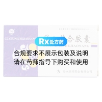 冠心蘇合膠囊(舒藥)