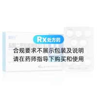 鹽酸二甲雙胍緩釋片(Ⅱ)(都樂(lè )寧)