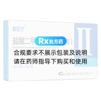 鹽酸二甲雙胍緩釋片(Ⅱ)(都樂(lè )寧)