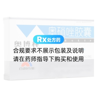 奥硝唑胶囊(奥博林)