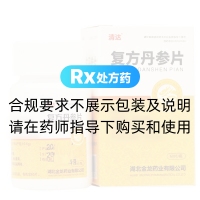 复方丹参片(清达)