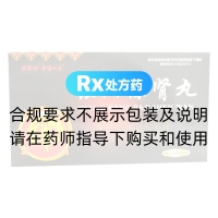 强阳保肾丸(瑞赛欣)