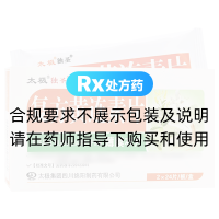 復(fù)方黃連素片(太極)