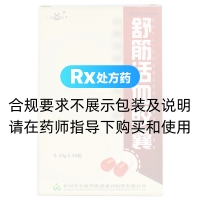 舒筋活血膠囊(三吉)