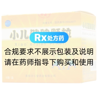 小兒健脾顆粒(雙井)