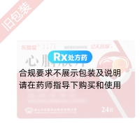 心腦欣片(東魯堂)