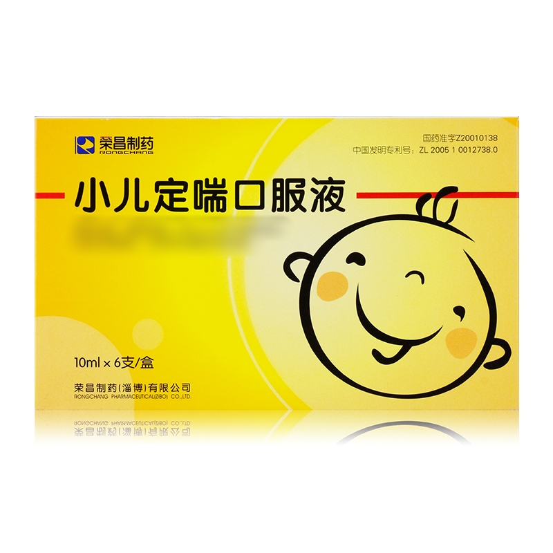 小儿定喘口服液(荣昌制药)