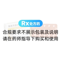 瑞格列奈片(天葫)