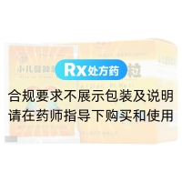 小兒健脾顆粒(雙井)