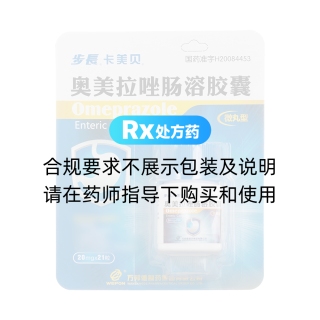奥美拉唑肠溶胶囊(卡美贝)