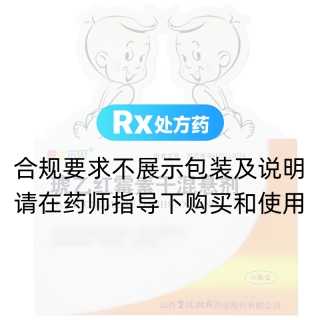 琥乙红霉素干混悬剂(爱德贝尔)