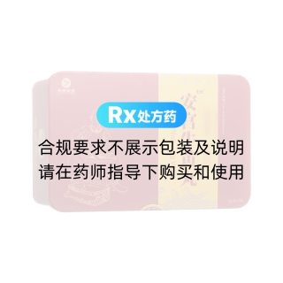 安宫牛黄丸(体培)(乐普佑康)