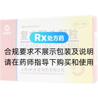 復(fù)方猴頭顆粒(世康特)