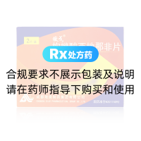 枸櫞酸西地那非片(傲戈)