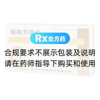 瑞格列奈片(天葫)