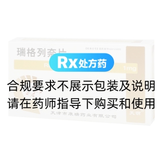 瑞格列奈片(天葫)